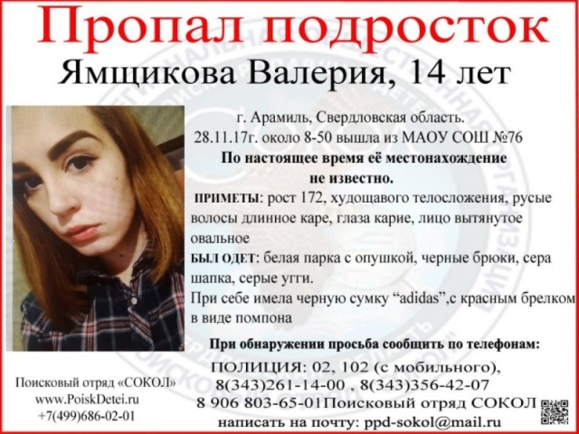 Проститутка Арамиль Свердловская Область