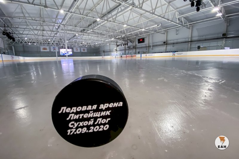 Хоккей круглый год: в Сухом Логу появилась современная ледовая арена (ФОТО)