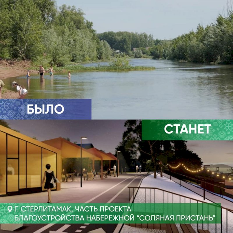 Башкирия получит наибольшую среди регионов сумму грантов на развитие городской среды