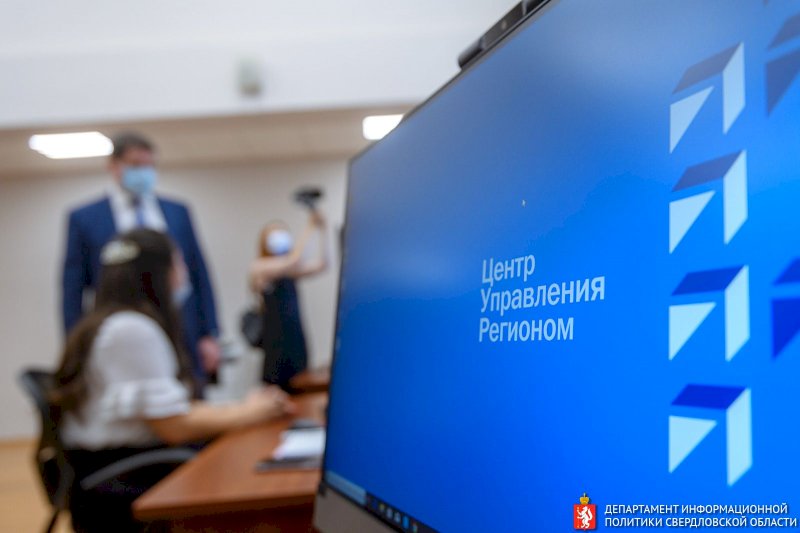 «Нам пишут стихи, жалуются на радиоволны и благодарят»: как работает Центр управления регионом в Свердловской области