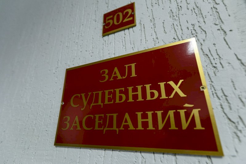 В Москве начинается суд над уральским чиновником, обвиненным в госизмене