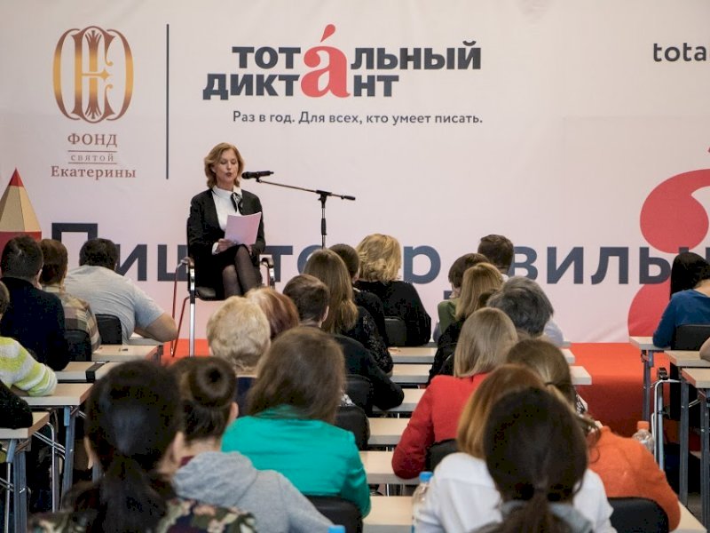 Фонд святой Екатерины пообещал Екатеринбургу провести обновленный «Тотальный диктант»