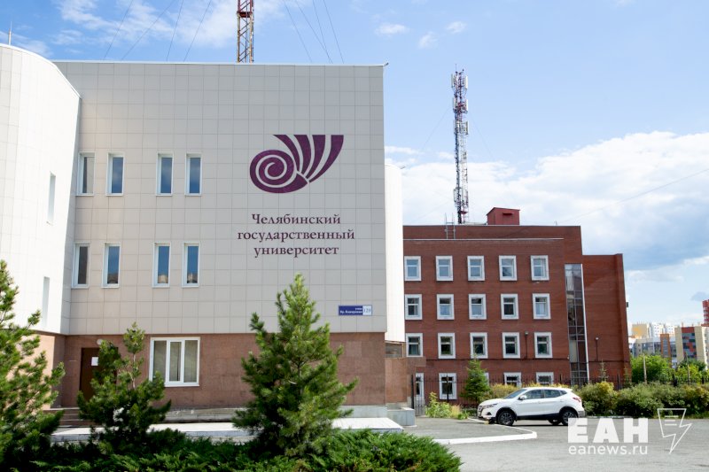 Новость о выявлении в Челябинском госуниверситете студентов с «отклонениями в поведении» назвали фейком (ФОТО)