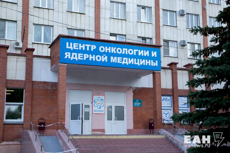 «СМИ жути нагоняют»: в челябинском Минздраве объяснили срочную выписку пациентов из онкоцентра 