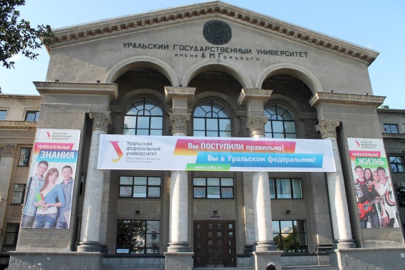 В правительстве России анонсировали создание инженерной школы в Екатеринбурге