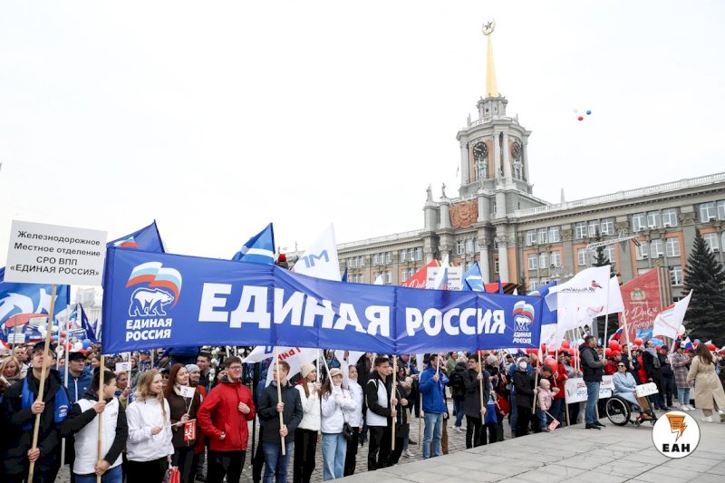 Свердловские единороссы собираются для выдвижения кандидата в губернаторы