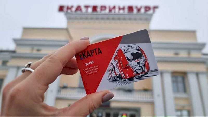 Власти Екатеринбурга задумались об отказе от «Екарты»