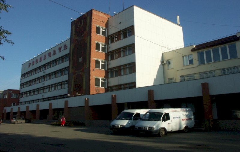 Головное здание «Роспечати» в центре Челябинска купил застройщик из Магнитогорска 