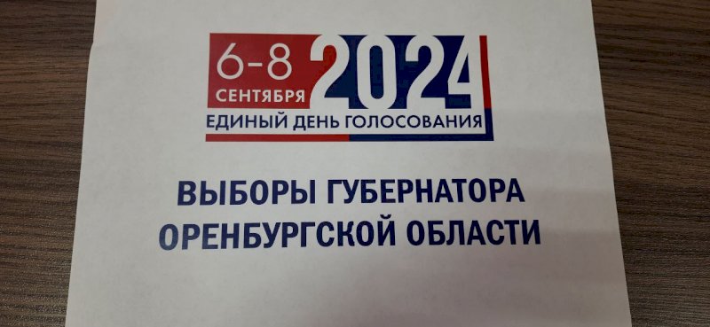 ЛДПР объяснила свой отказ от участия в выборах оренбургского губернатора