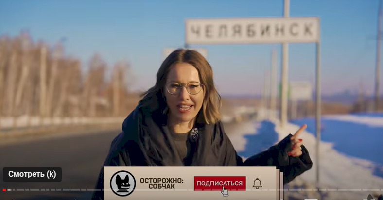 «Край чугунных дождей»: Ксения Собчак побывала в Челябинской области 