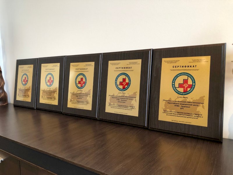 Екатеринбургская клиника «УГМК-Здоровье» первой в России получила сразу пять сертификатов качества