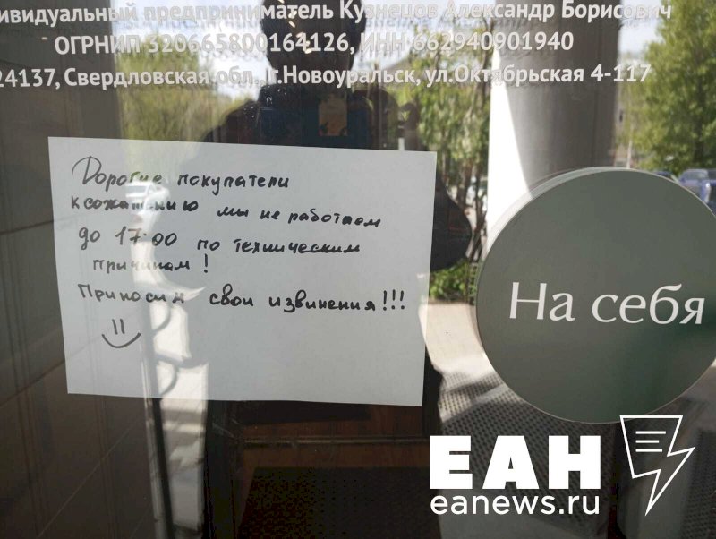 «Жизньмарт» начал закрывать магазины в Екатеринбурге