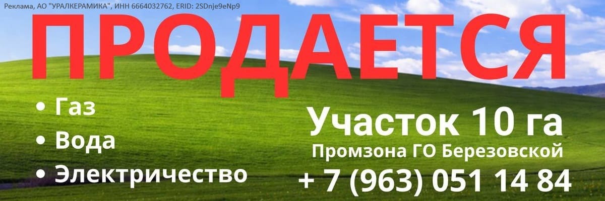 Продам участок 10 Га
