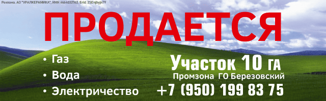 Продам участок 10 Га