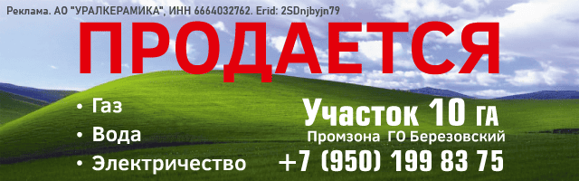 Продам участок 10 Га