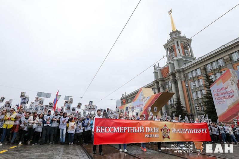 Власти Екатеринбурга согласовали маршрут для участников акции «Бессмертный полк»