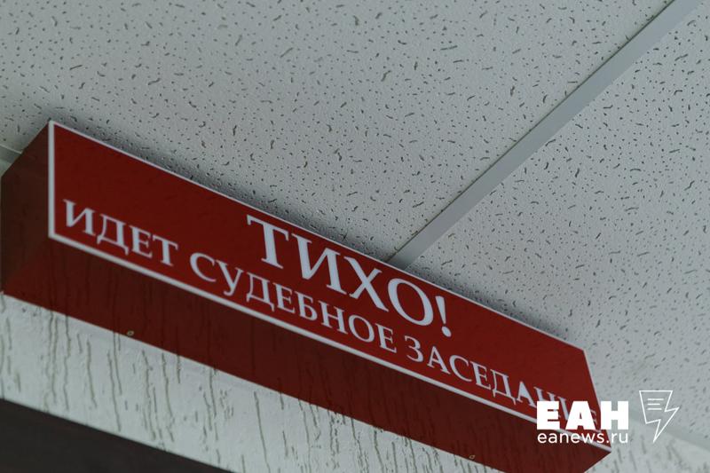 Свердловчанку будут судить за сексуальное насилие над девушкой, которая покончила с собой