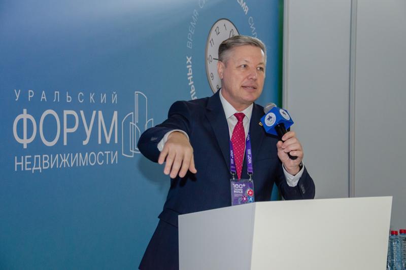 Лучшие специалисты в сфере недвижимости съедутся в Екатеринбург