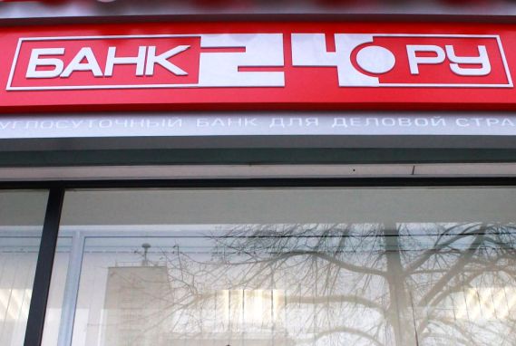 Pc bank 24 uz. C24 банк. Volchok банк24. Основатель банка 24.ру. Втычка банк24.