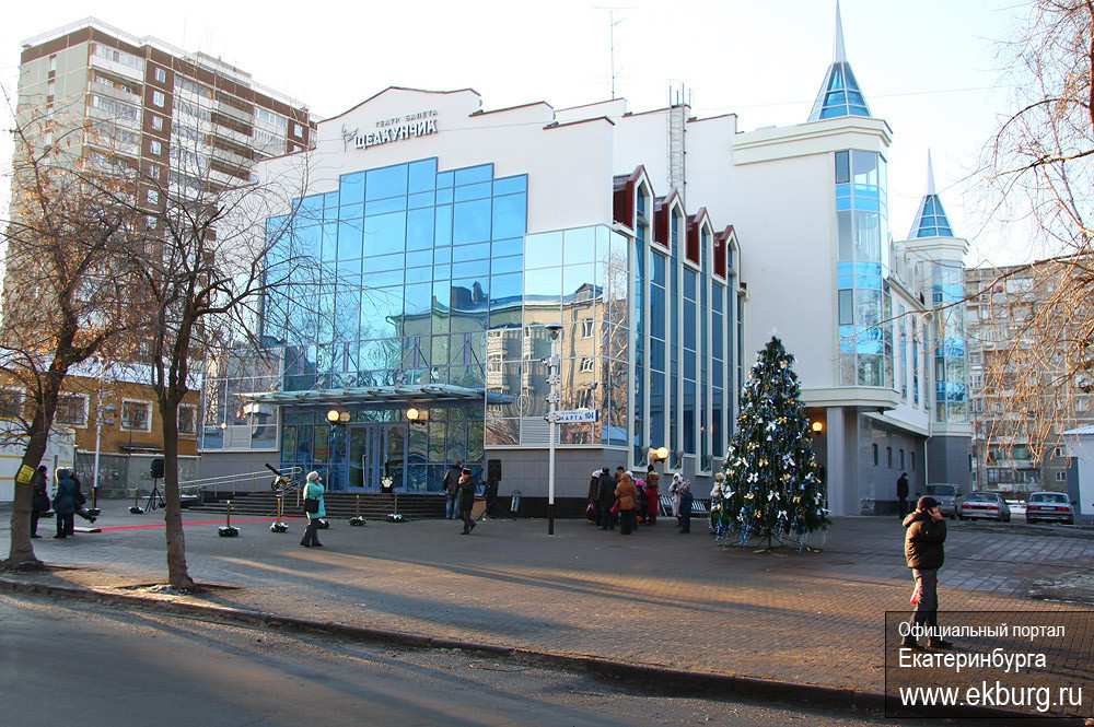 Театр щелкунчик екатеринбург зал фото