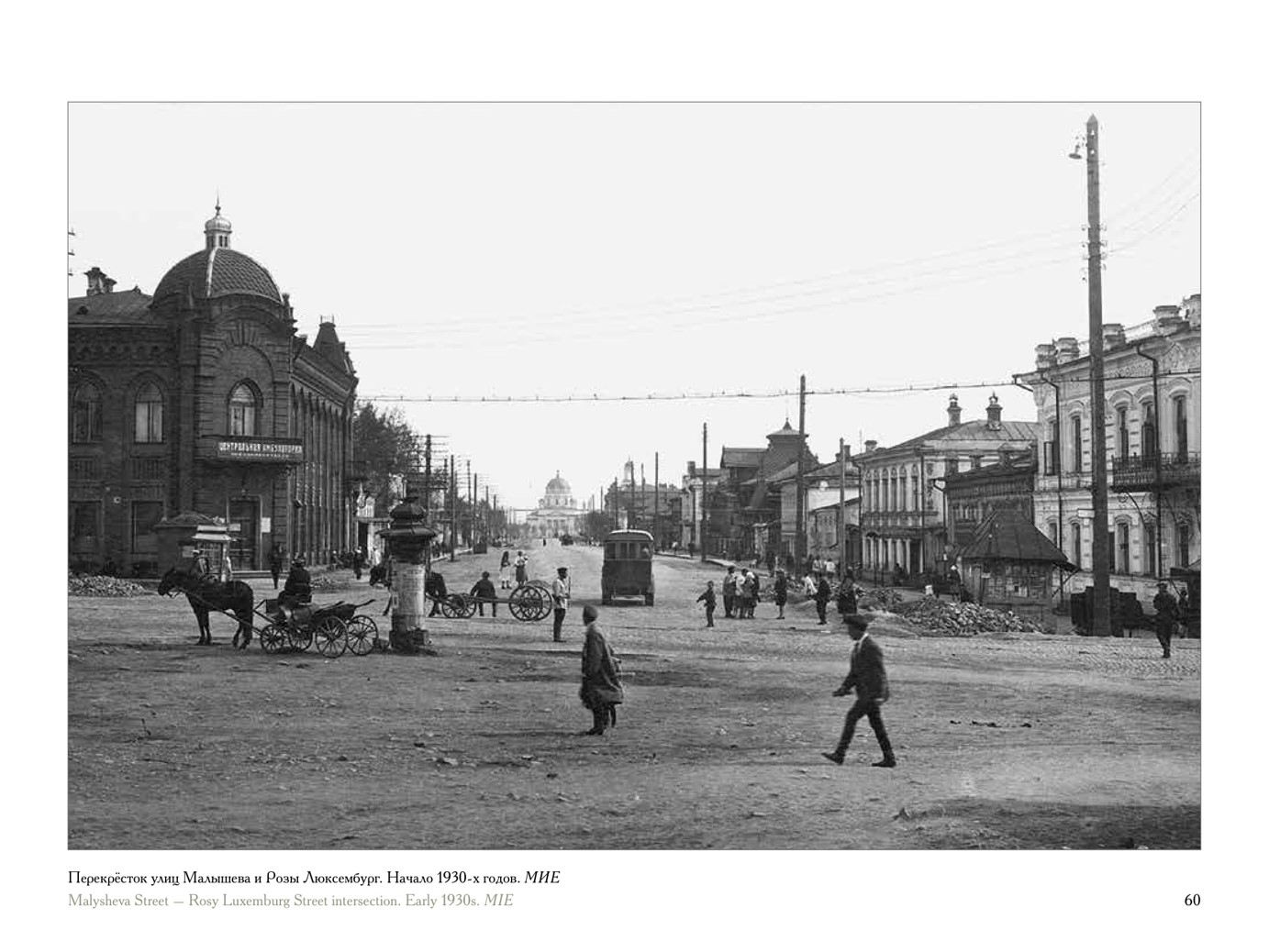 Фото старого екатеринбурга 1723