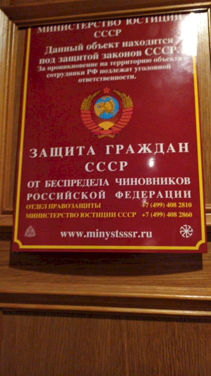 Как выглядит «минюст СССР» в 2020 году. Фото обыска у тагильских  экстремистов