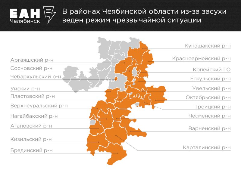 Регионы где часто бывают засухи. Статистика засухи в России. Засуха в Челябинской области. Засуха статистика. Чрезвычайные ситуации в Челябинской области.