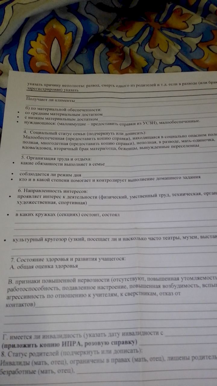 Это слишком личное»: родители екатеринбургских школьников возмутились  анкетами о «социальном благополучии семей»