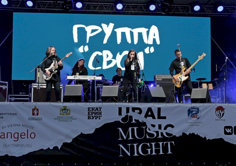 Урал найт. Урал Мьюзик Найт. Ural Music Night 2019. Урал Мьюзик Найт фото. Урал Мьюзик Найт 2023.