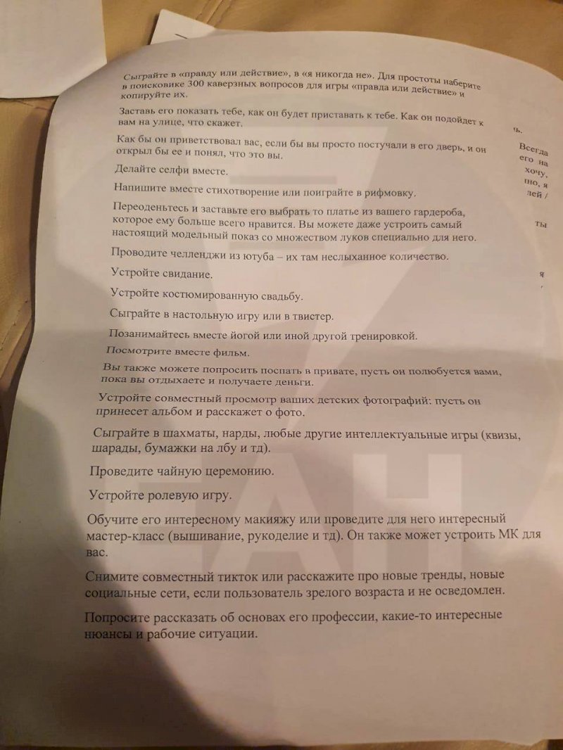 Вы психолог, друг, жена, танцовщица»: какие инструкции раздают  вебкам-моделям в Екатеринбурге