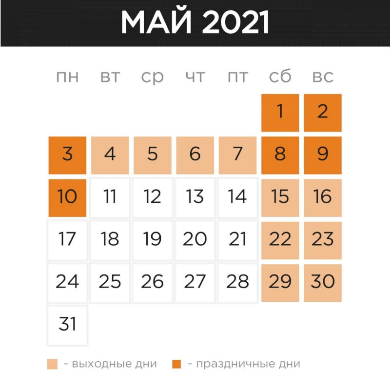 Праздничные майские в 2024 официальные дни