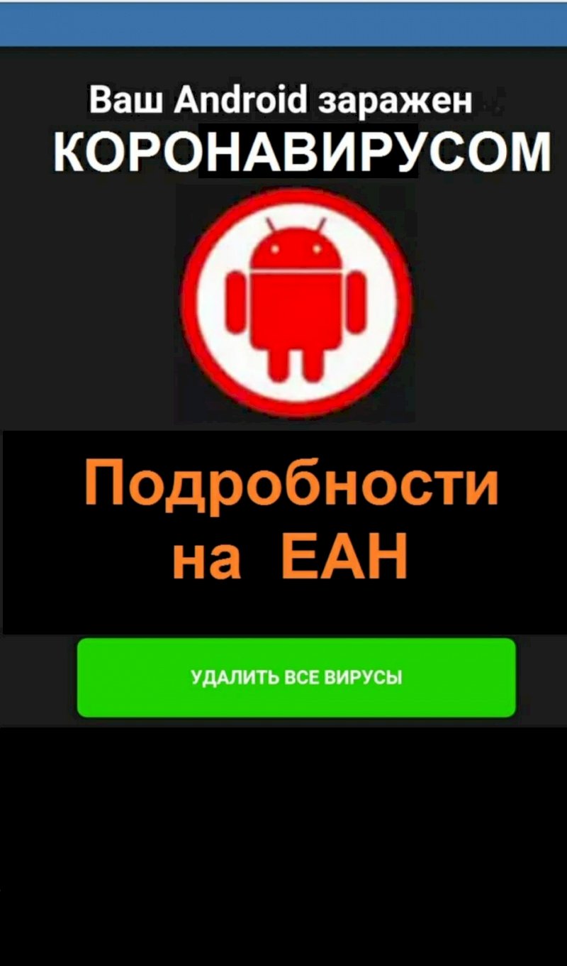 Внимание! QR-коды прививочных сертификатов свердловчан могут использоваться  для заражения телефонов вирусами (КАК ЗАЩИТИТЬСЯ)