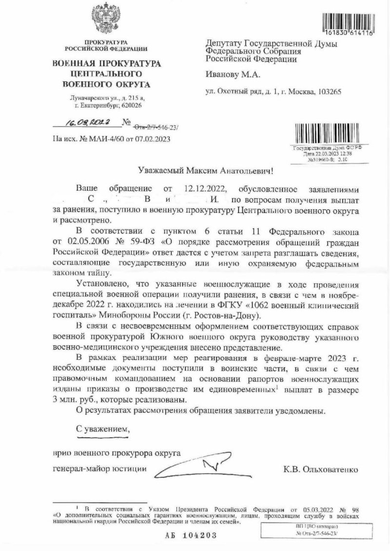 Военный госпиталь, где «теряли» справки раненых свердловчан, будет наказан.  ДОКУМЕНТ