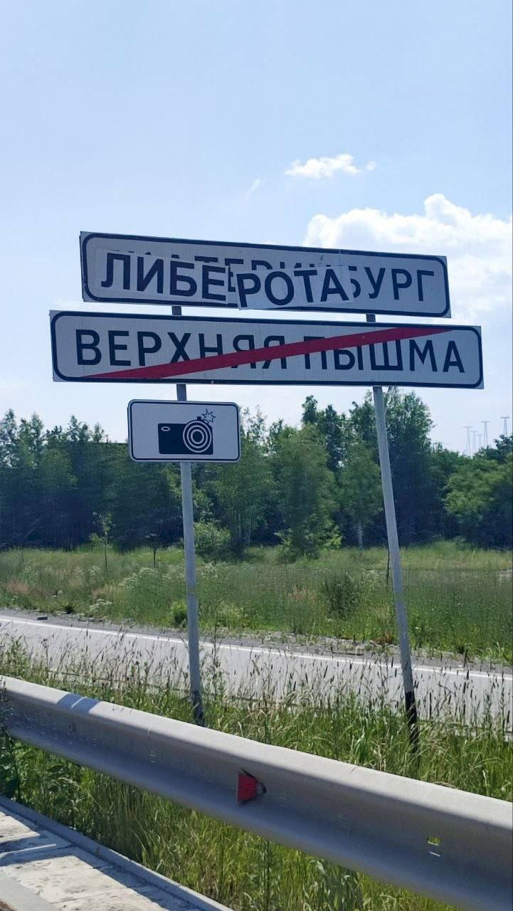 В войне переименований Екатеринбурга появилось новое название | 07.07.2024  | Екатеринбург - БезФормата